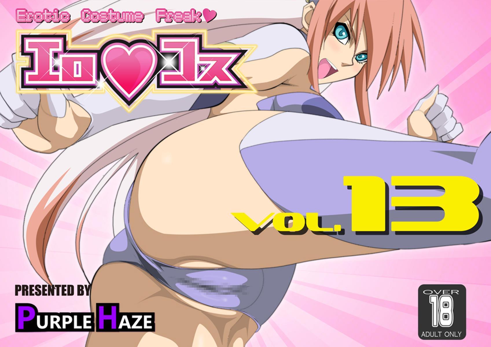 Erocos Chapter 13000 Page 1